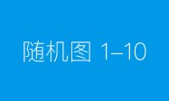 优拓智链：连接器与传感器产业生态的“破局者”与“赋能者”