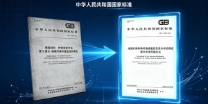 GB/T7690.5到GB/T47086纤维直径检测走向无人