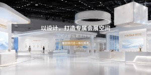 麦穗展览：高性价比展位升级的极速响应之道