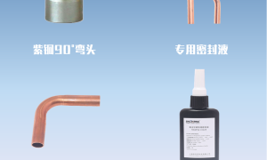 制冷空调行业技术产品推广之无火连接专用产品