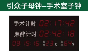 医院数字化子母钟系统建设的全域解决思路