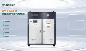 斯浦诺洁净蒸汽护航稀土粉体纯度