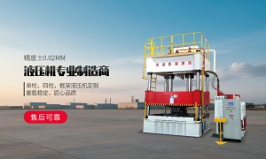 模块化液压阀组设计：工业压机供应商选型指南