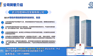 武汉恒煜坤科技硬核优势