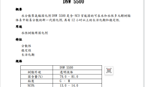 日本迪爱生树脂代理商选择指南