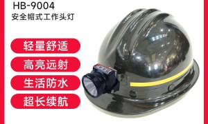 应急抢险头灯：全天候作业照明装备的专业选择