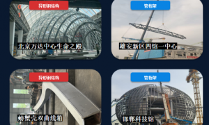 河北振伟：以异形钢结构技术，全国招募合伙人
